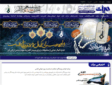 Tablet Screenshot of eheyat.com